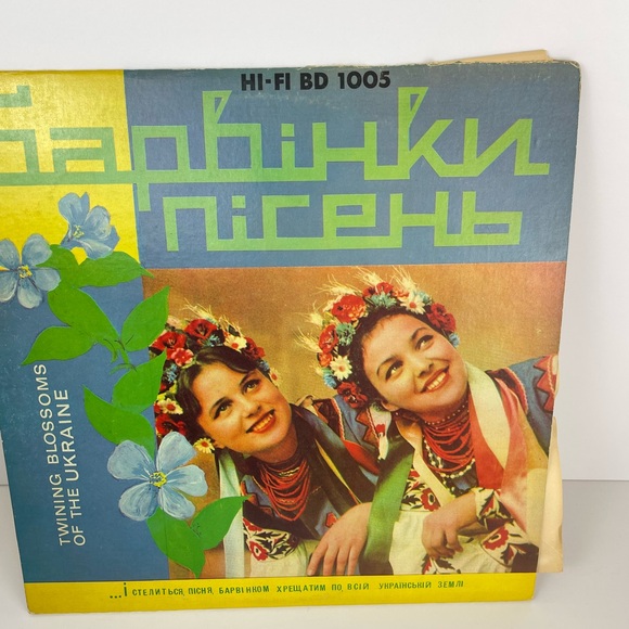 Twin Blossoms Of Ukraine LP - Picture 2 of 5